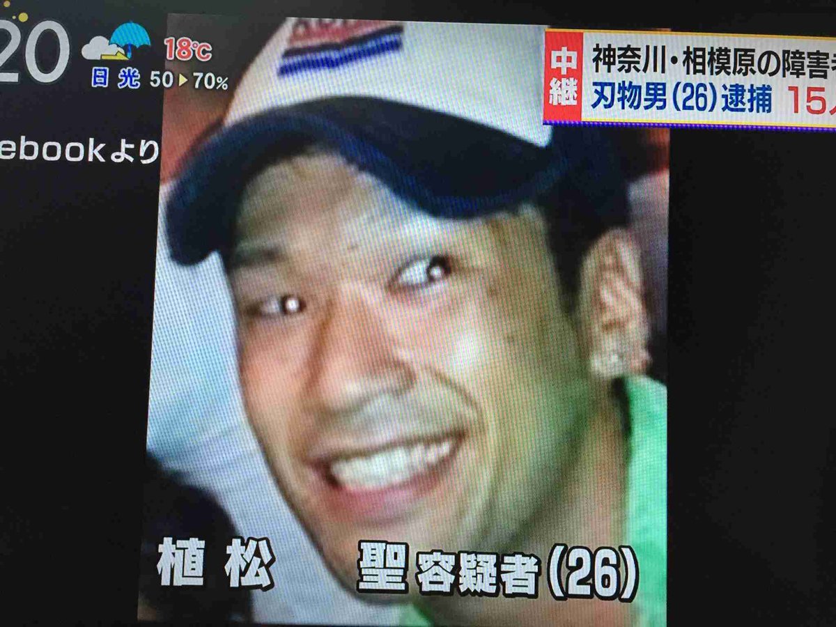 聖 On Twitter 韓国メディア 韓国人証言 相模原 １９人殺傷事件