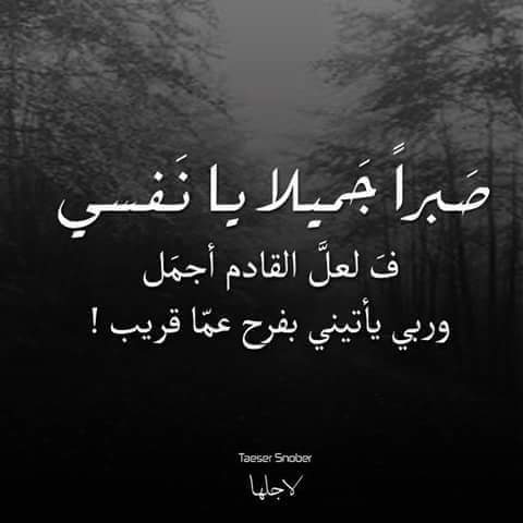 امين يارب العالمين