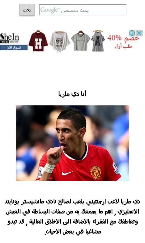 sjdjs77's tweet photo. @iYASSER_00 دي ماريا https://t.co/W3NtnHKVeH