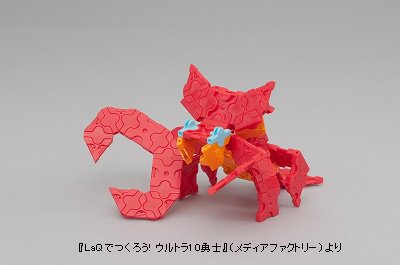 浅川直樹 Naoki Asakawa Laqマスター 8月3日は ハサミの日 だ カニとかサソリのモデルもあったけど怪獣でまとめたぞ サドラ バルタン星人 レイキュバス ファイブキング モデルは Laqで作ろう ウルトラマン シリーズ掲載モデルなど