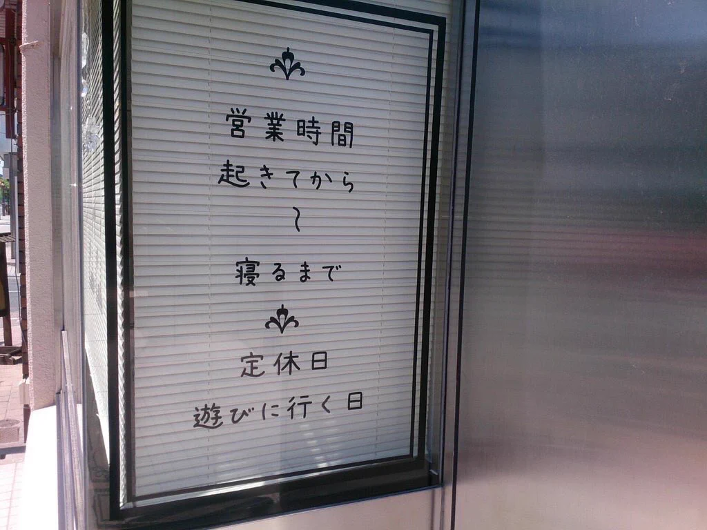 今のご時世...この人みたいな自由に生きれたらな～と思うwww