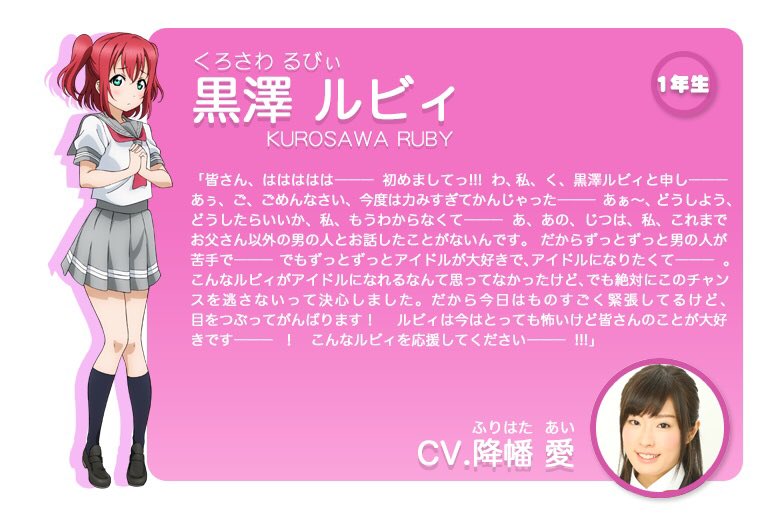 ぽやげ 同じ声優でキャラ二人晒せ ラブライブ サンシャイン 黒澤ルビィ 白猫プロジェクト グリーズ ロウ Cv 降幡愛 T Co Mq4jelakdc Twitter