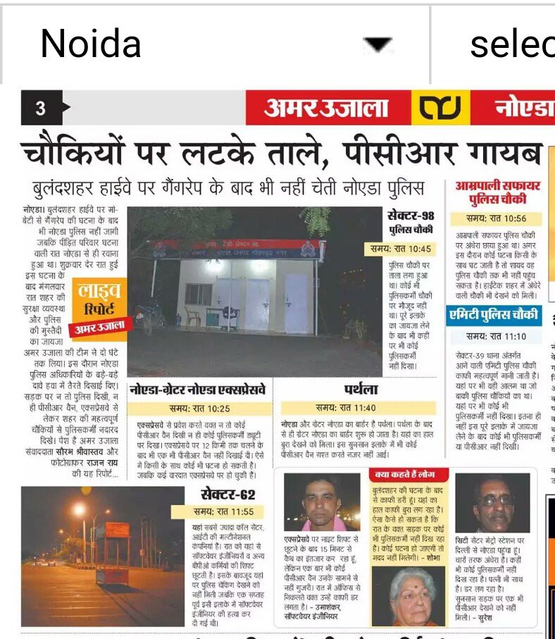 saurabhsriLive's tweet photo. #UPRapeHorror What noida police waiting for? @CMOfficeUP @javeeddgpup @Uppolice @igzonemeerut @gbnpolice https://t.co/a8T0V8cnQV