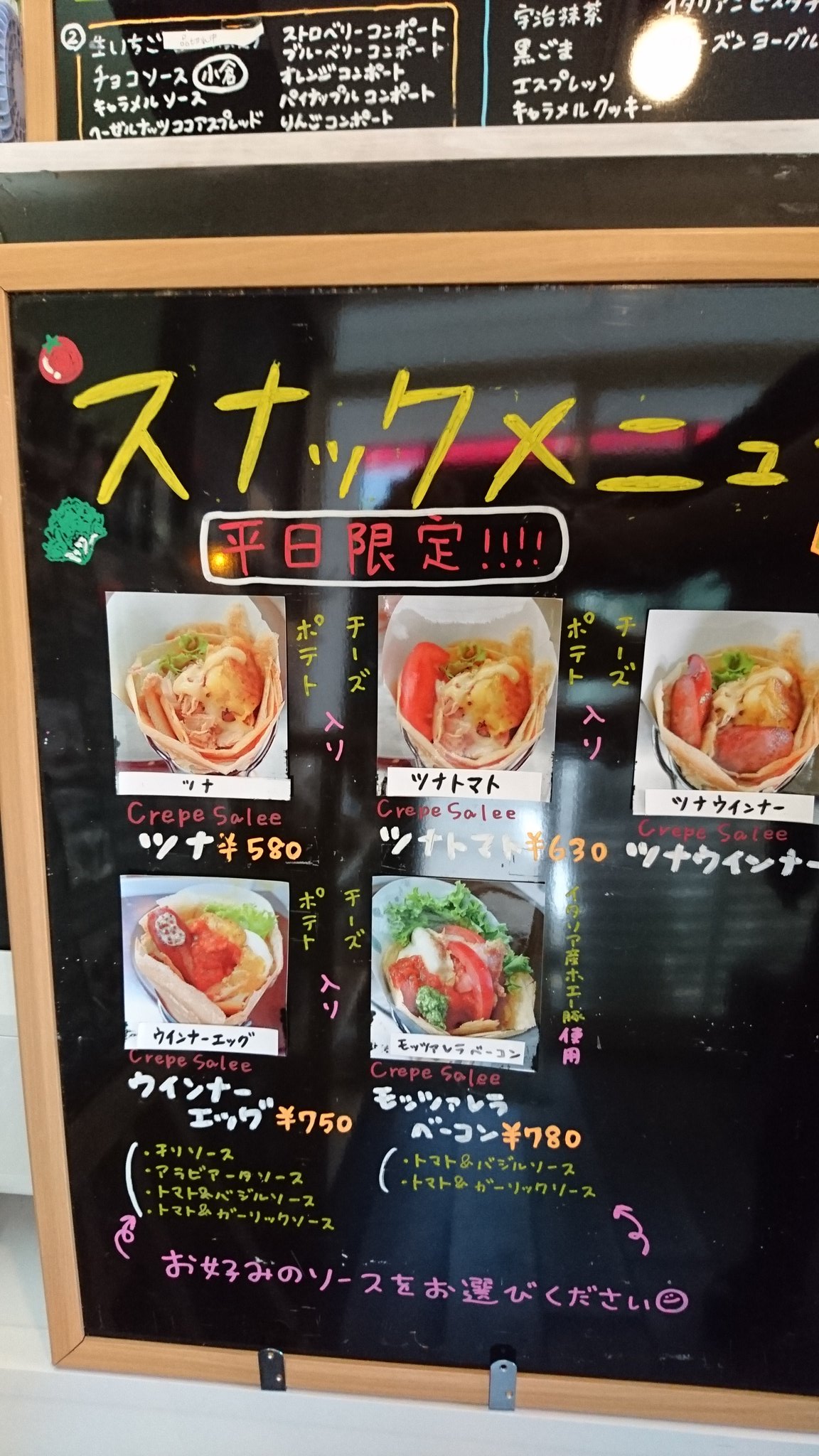 クレープchopper Chopper Crepe Twitter