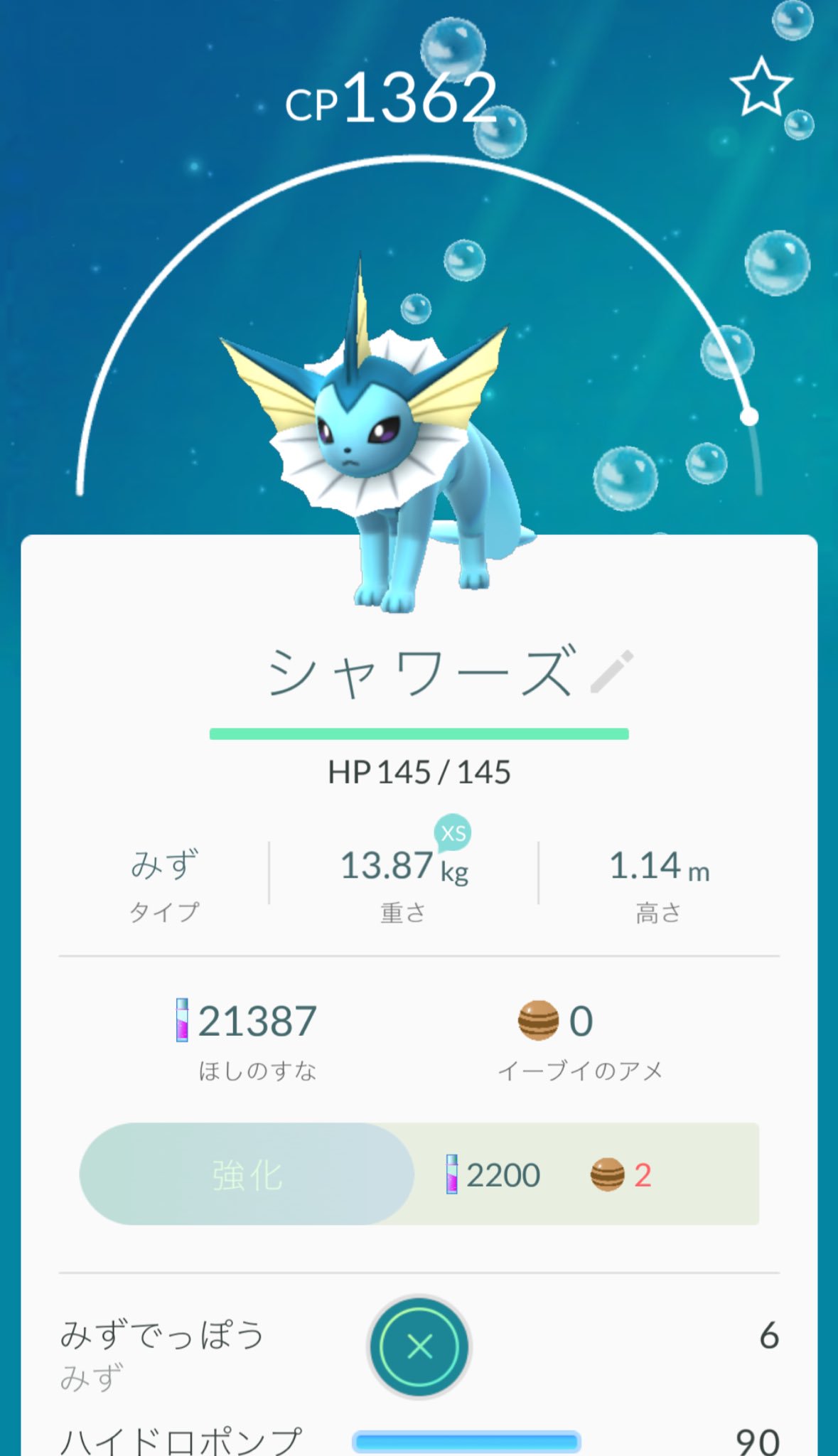 アしや 芦谷 耕平 あ 可愛い ポケモンgo ピカチュウ ピカチュウサンタ クリスマス T Co P1ppjrhoj7 Twitter