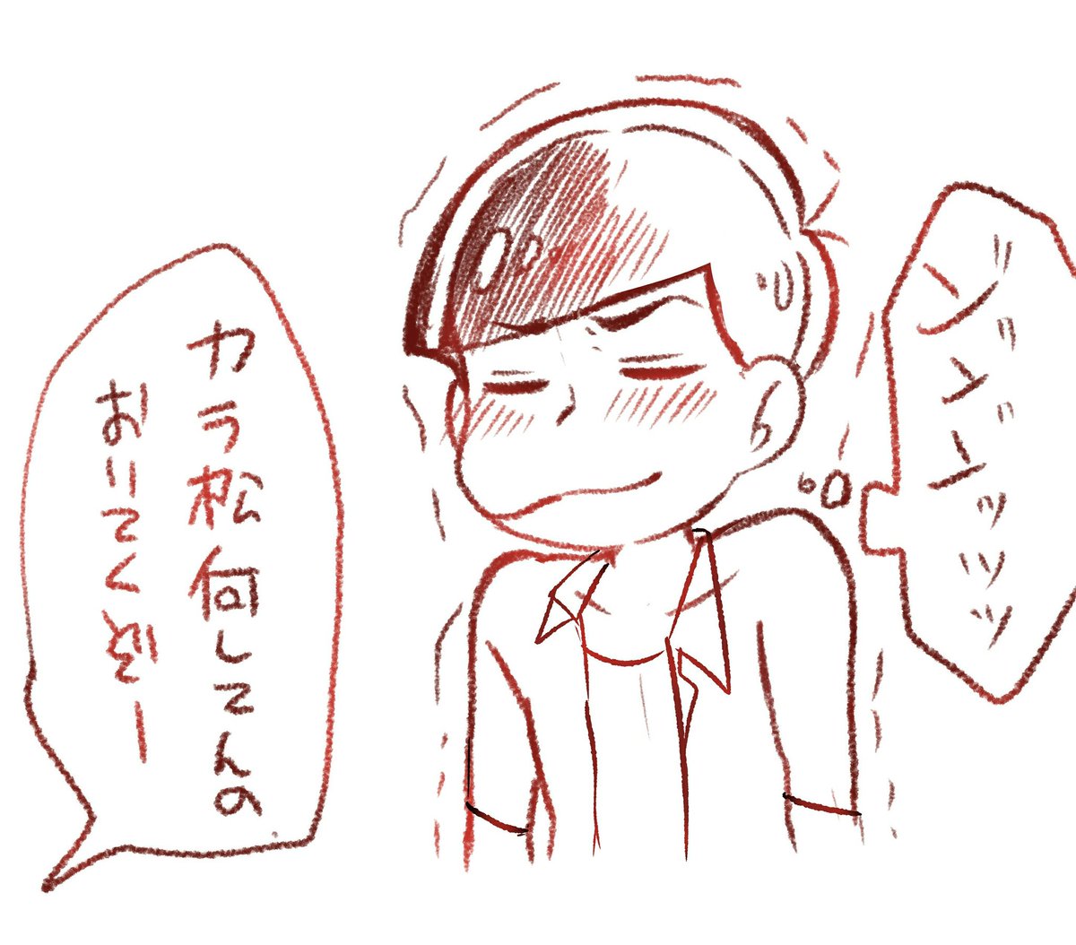 カラおそで海 