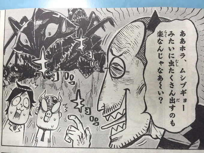 おはようございます!
今日は少年サンデーの発売日!!!
いつもラクして描いてる手抜きマンガ!常住戦陣ムシブギョー!も載っております!!!

あーーー!もっともっと楽したいなーーー!!!笑 