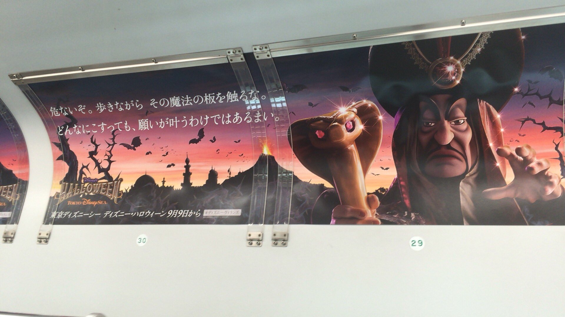 ヴィランズの電車内注意喚起ポスター 静かにおし 駆け込むのは危険だぞ 車内が妙に静かになりそうだー 笑 話題の画像プラス ヴィランズの電車内注意喚起ポスター 静かにおし 駆け込むのは危険だぞ 車内が妙に静かになりそうだー 笑 話題の画像プラス