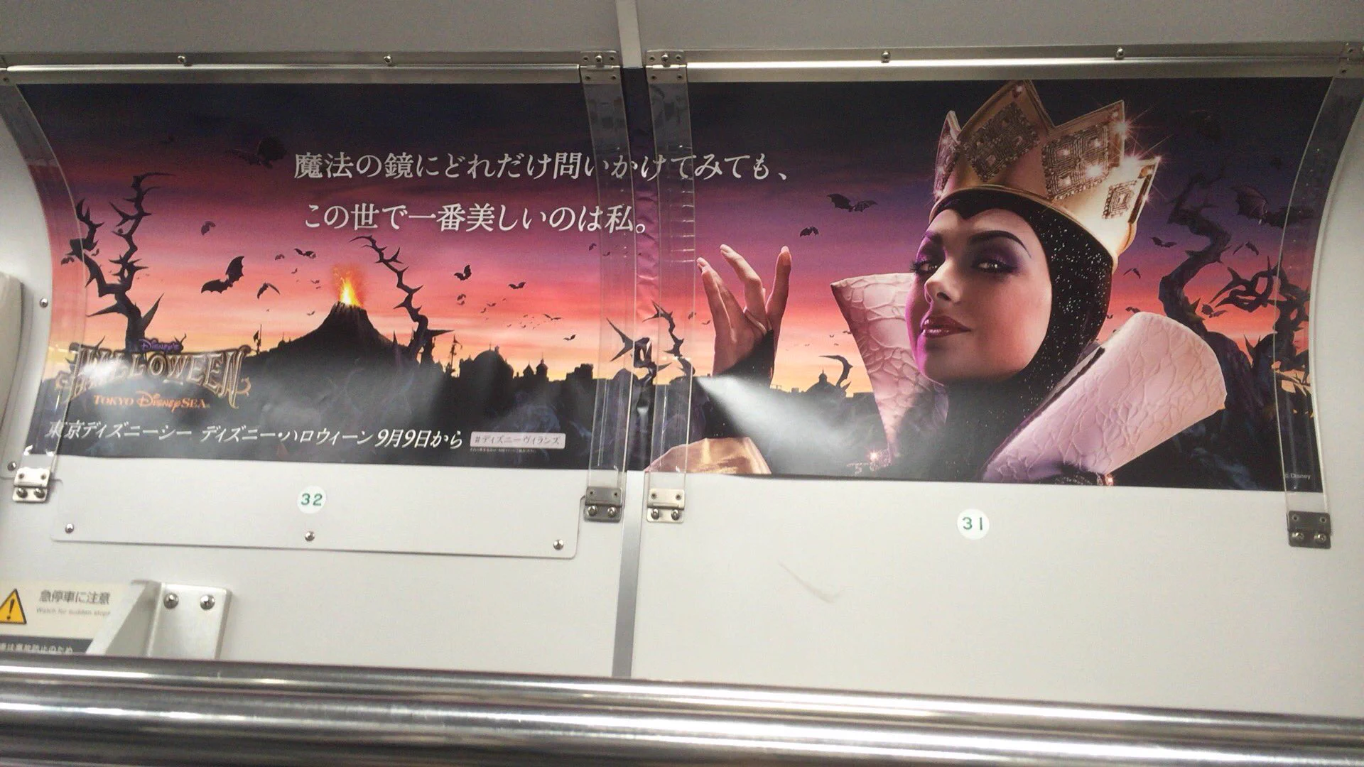 ヴィランズの電車内注意喚起ポスター。静かにおしｗｗｗ駆け込むのは危険だぞ！ｗｗ車内が妙に静かになりそうだー（笑）