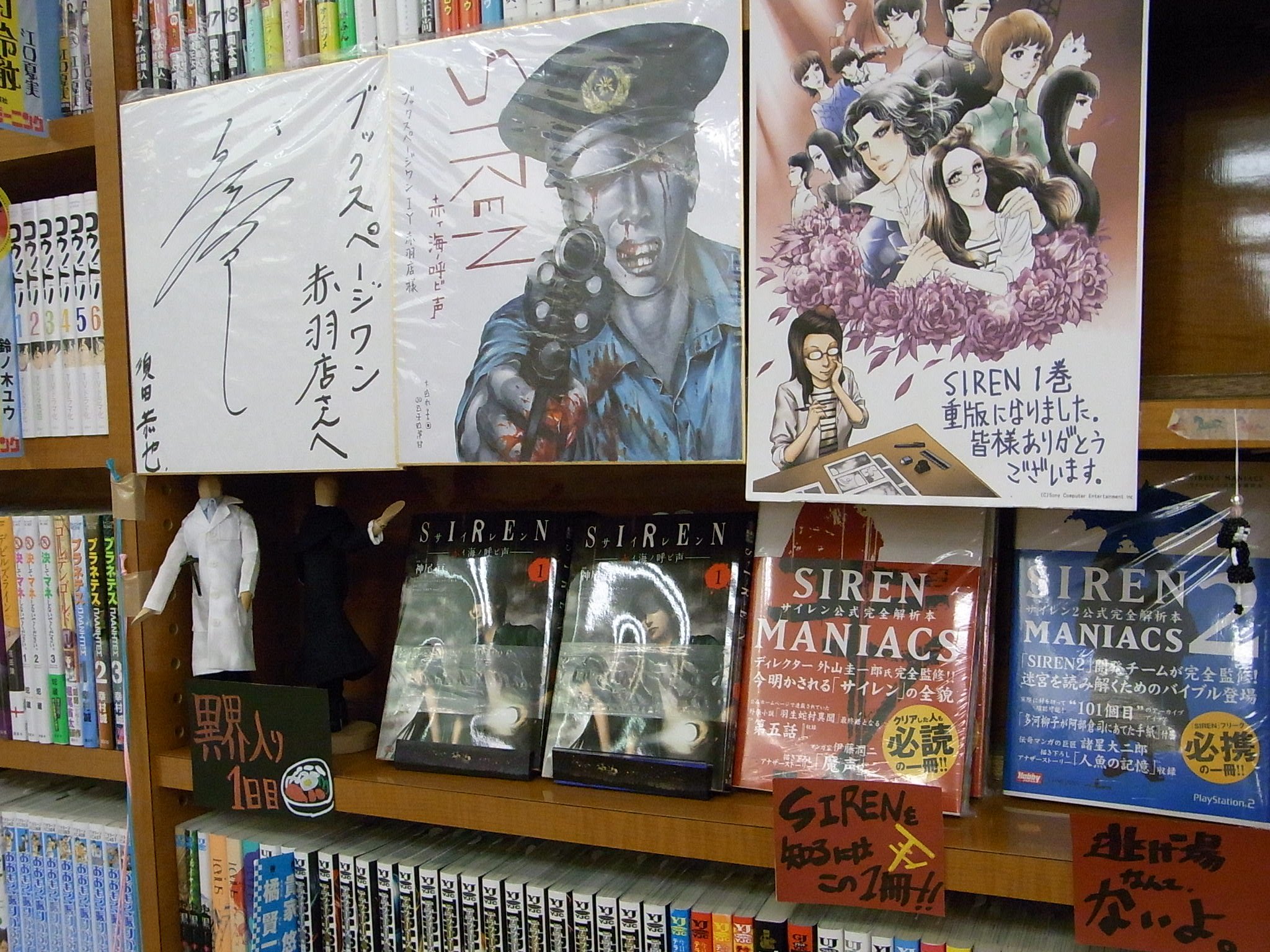 ブックスページワンiy赤羽店 今年も異界入りおめでとうございます ささやかながらsirenフェアをプチ復活中です コミック版 神尾亘先生のサイン 篠田さんのサインも展示中 ミキタカハシさんの直筆イラストが描かれたカモシカ学習帳もございます ブックスページワンiy赤羽店 今年も異界入りおめでとうございます ささやかながらsirenフェアをプチ復活中です コミック版 神尾亘先生のサイン 篠田さんのサインも展示中 ミキタカハシさんの直筆イラストが描かれたカモシカ学習帳もございます