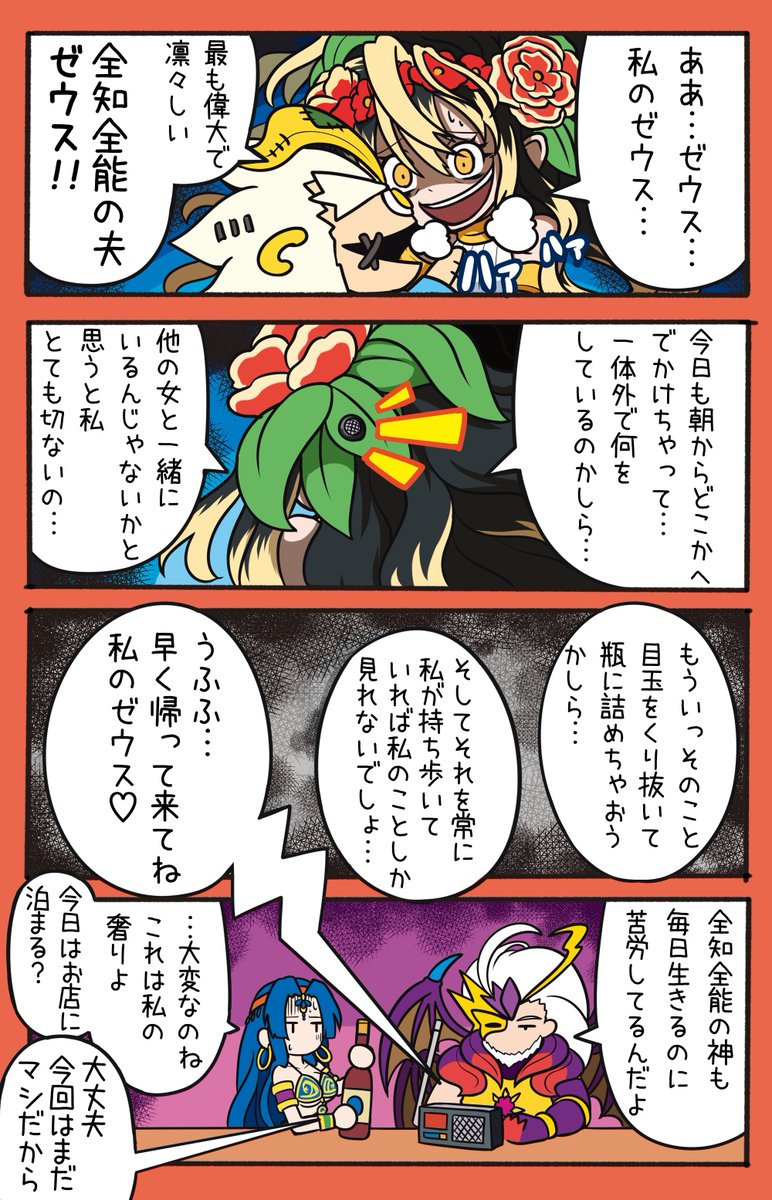 ヘラ 