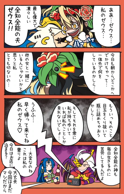 ヘラ 