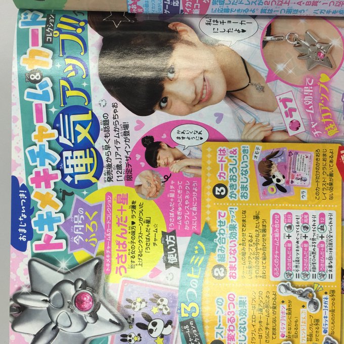 １２歳 公式さん がハッシュタグ 12歳 ちゃお をつけたツイート一覧 1 Whotwi グラフィカルtwitter分析