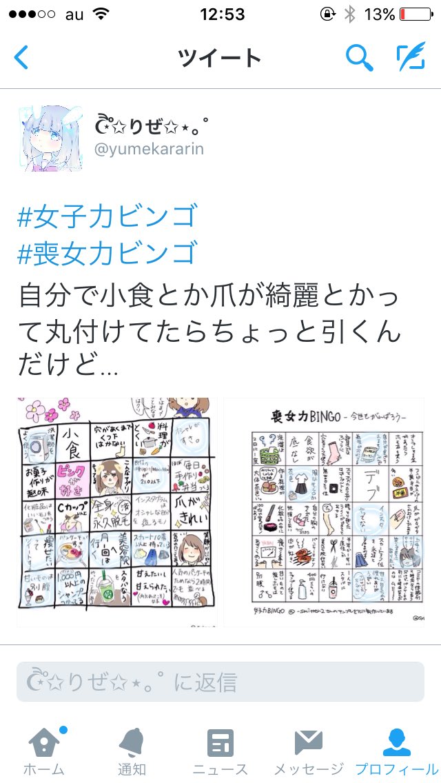 yumekararin's tweet photo. @nicopopopon15 
早起きだね！(๑꒪ㅁ꒪๑)"今起きたよ←
下がいるって事はお姉ちゃん？一緒だー(´・∀・｀)
かっこよさはアンテナで受け取るのか!Σ(ﾟдﾟ;)ｽｺﾞｲ
結構前女子力ビンゴやったけど10以下だったよw https://t.co/kSnKY9Sx1e