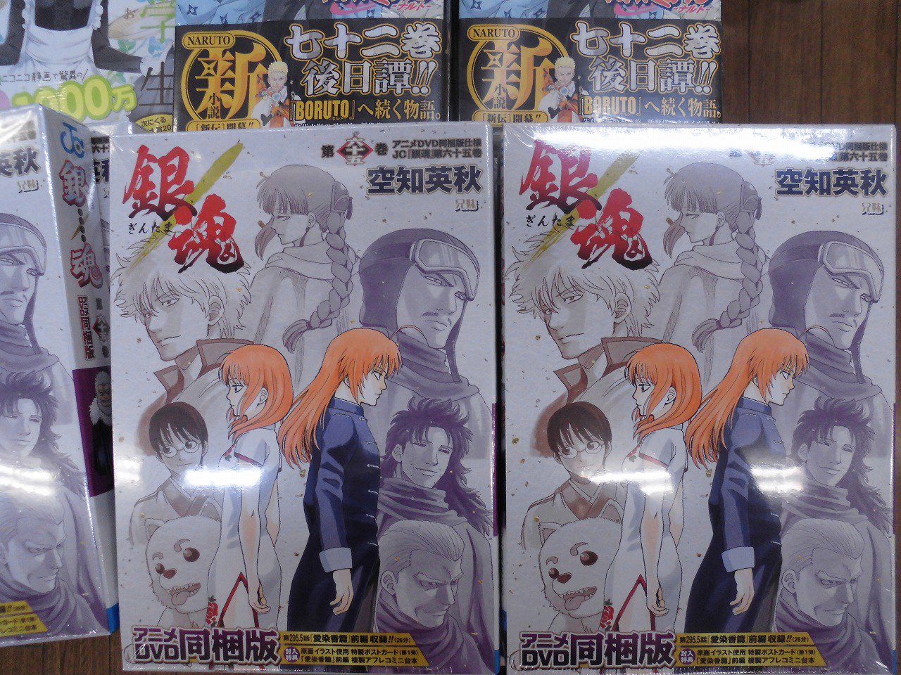 アニメイトイオン明石 A Twitter 書籍入荷情報 銀魂 65巻 アニメdvd同梱版 Naruto ナルト 木ノ葉新伝 湯煙忍法帖 が入荷しましたアカ また 銀魂 65巻 通常版は明日入荷アカ どちらも人気商品につき お早めの アニメイトイオン明石 A Twitter 書籍入荷情報 銀魂 65巻 アニメdvd同梱版 Naruto ナルト 木ノ葉新伝 湯煙忍法帖 が入荷しましたアカ また 銀魂 65巻 通常版は明日入荷アカ どちらも人気商品につき お早めの