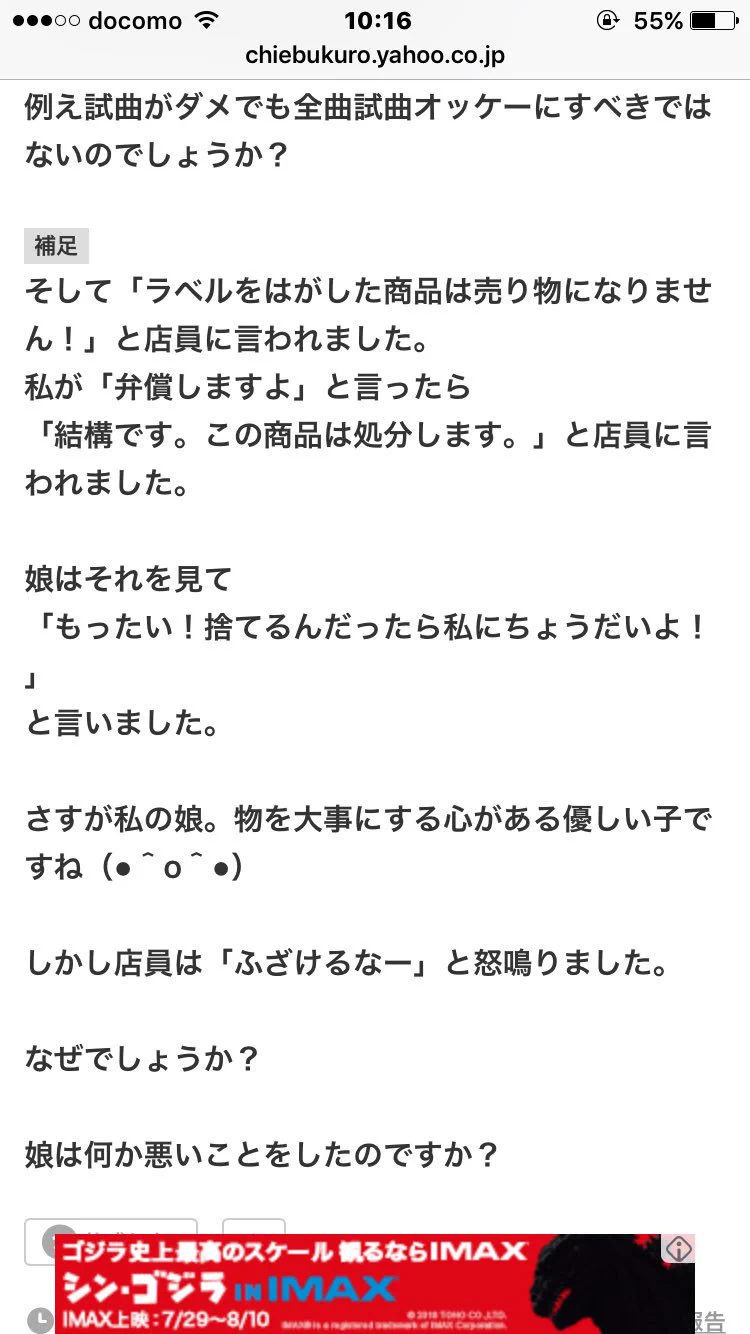 yahoo知恵袋にありえないキチ出現ｗ店内でCDのパッケージを切って注意される→逆ギレってもはや人間ですか？ｗｗｗ