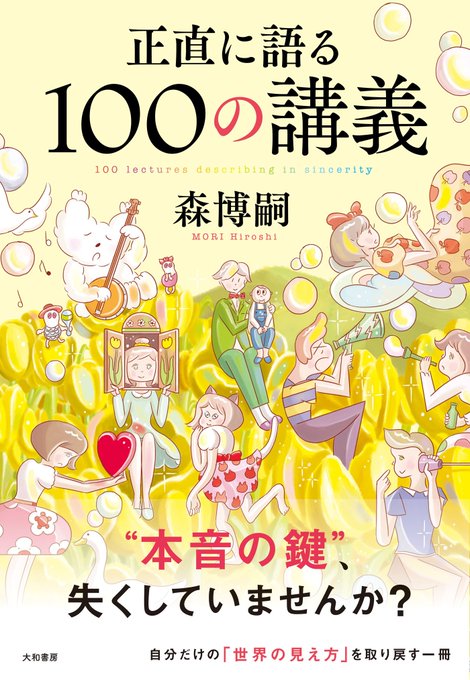 森博嗣のtwitterイラスト検索結果 森博嗣のtwitterイラスト検索結果