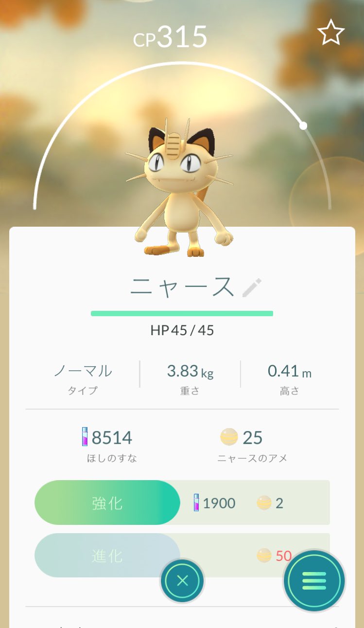 ポケモンgo 奈良の道 Pokemongo Nara Twitter