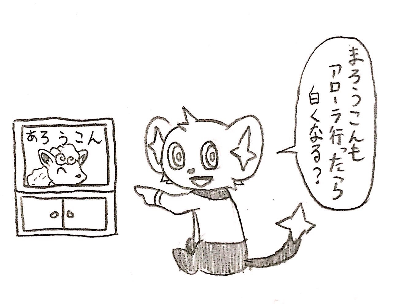 まろうこん まろうこん