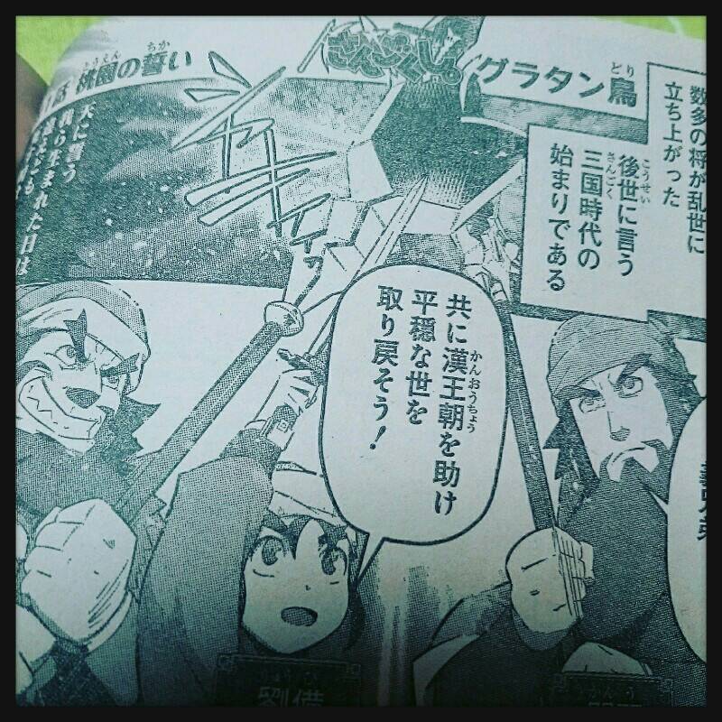 先日サイコミを駅前でもらいました。こんなにしっかりした漫画雑誌なのにタダだなんて…世の中不思議です…。グラタン鳥先生の連載も発見! 