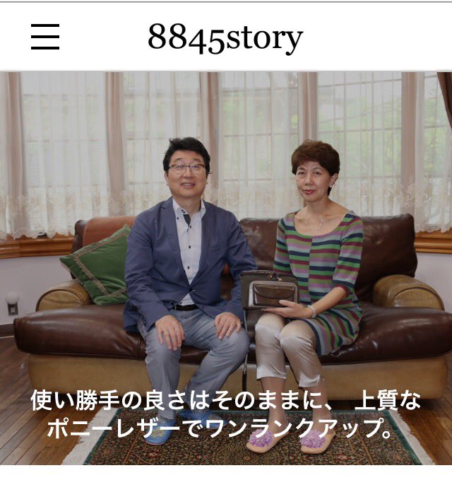 アトリエ8845さんの新しいサイトがオープンした模様

8845story.com