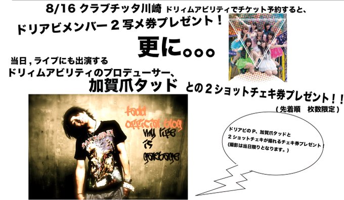 公式 ドリィムアビリティさん の最近のツイート 10 Whotwi グラフィカルtwitter分析