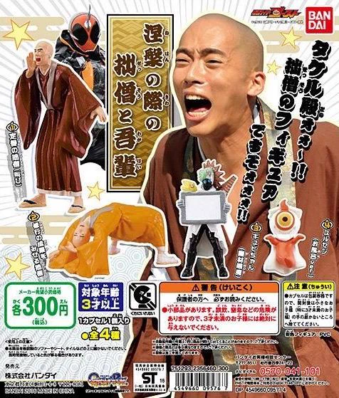 マジでキチっとるｗｗｗ仮面ライダーゴーストのガチャポン、カオスすぎｗｗｗ