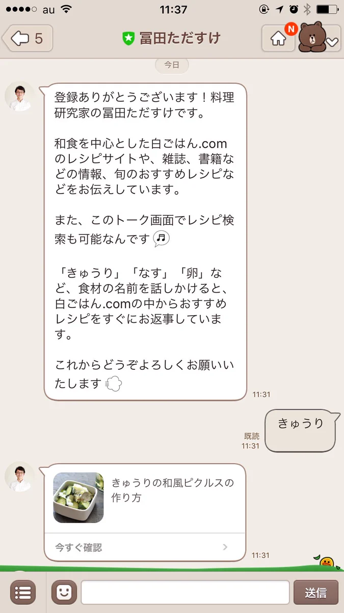 【朗報】自炊勢集合！レシピに困ったらこの公式LINEに登録しよう！！！