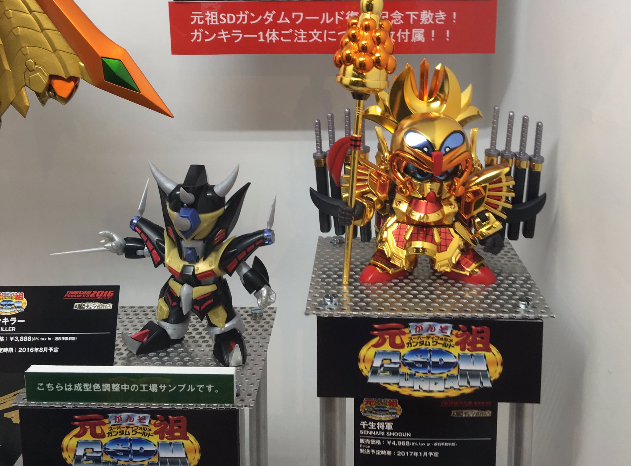 魂ウェブ商店 千生将軍 元祖SD 未組立 （元祖SDガンダムワールド