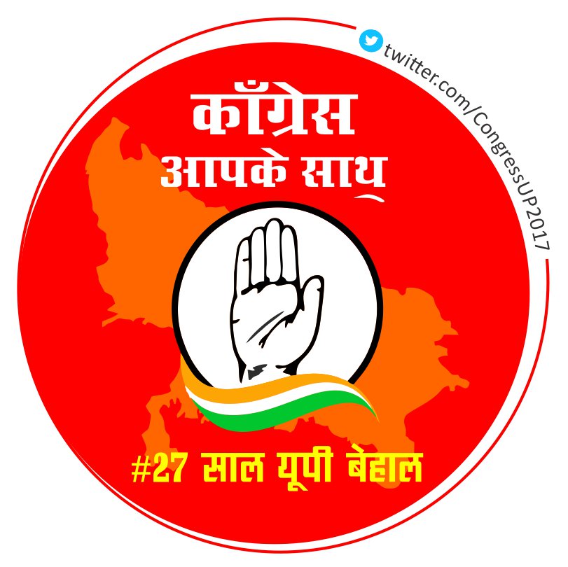 कांग्रेस आपके साथ #UPElection2017 @OfficeOfRG <a href="/INCIndia/">Congress</a> <a href="/UPCC_Official/">Uttar Praesh Congres</a> <a href="/IndianPAC/">I-PAC</a> @RajBabbarMP