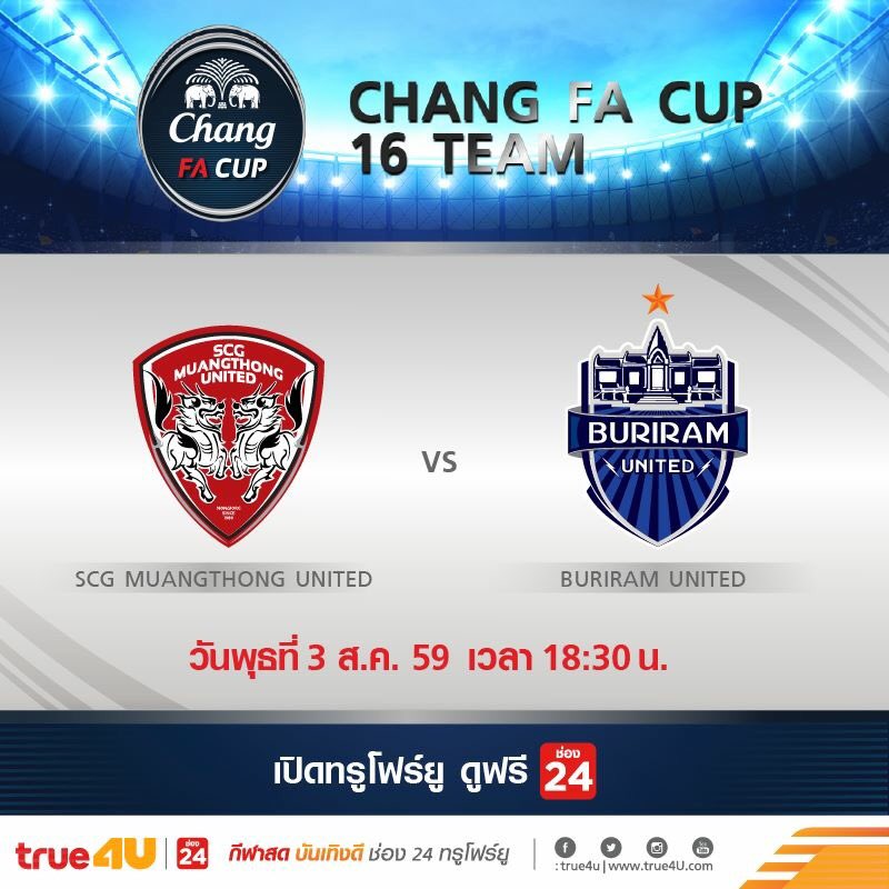 true4utv's tweet photo. 18.30 น. พบกับ SUPER BIG MATCH ช้าง เอฟเอคัพ 2016 16 ทีมสุดท้าย เมืองทอง - บุรีรัมย์ ยูไนเต็ด
#FACup2016 #True4U https://t.co/x5WMOdjhtu