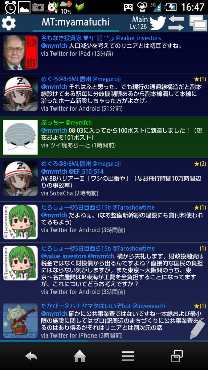 名も無き投資家氏のリニアは無駄な公共事業論と リニア肯定派はアニメアイコン 電車アイコン論など Togetter