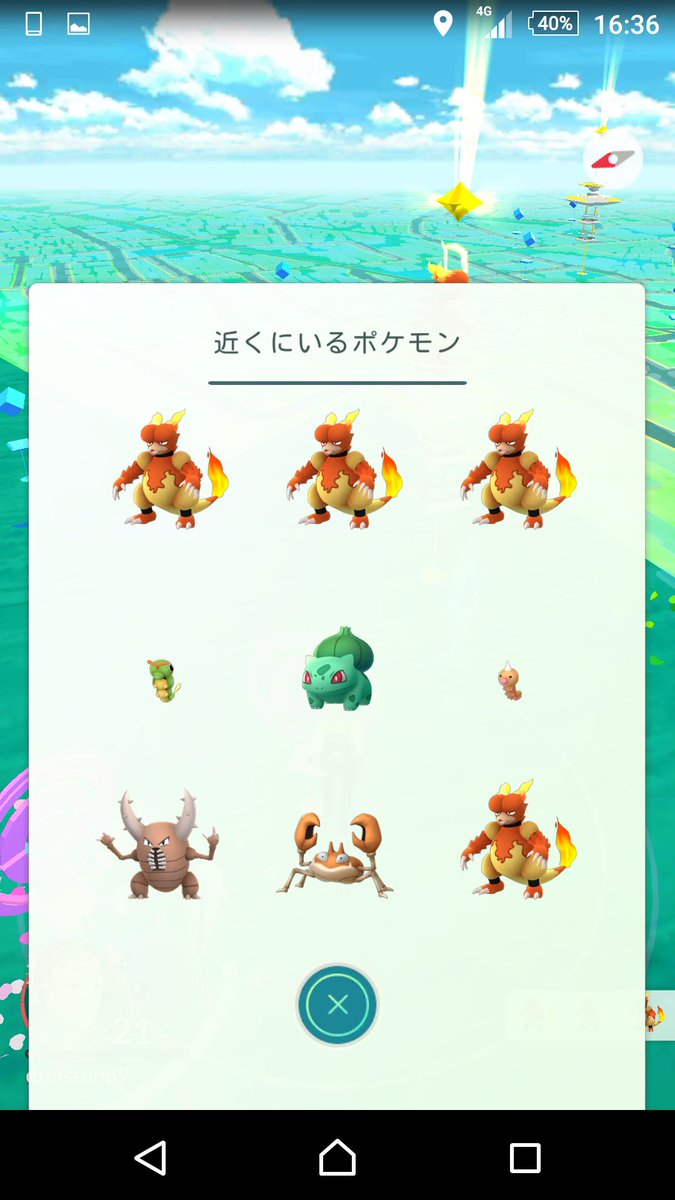ポケモンgoの巣 ポケモンgoの巣