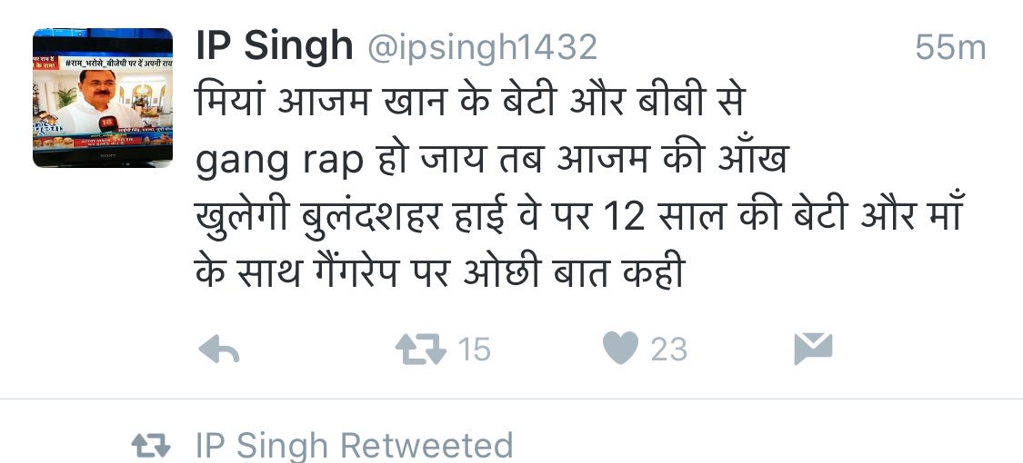 PraveenKSahni's tweet image. पब्लिसिटी के लिए साला कुछ भी करेंगे..भाजपा नेता #IPsingh का घटिया बयान...पर इनको तो दोबारा प्रवक्ता बनना है