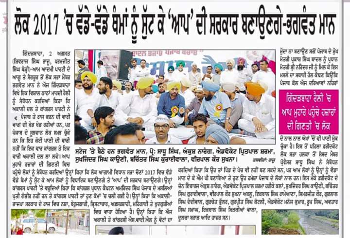 EnterprisesRana's tweet photo. JIS HISAB SE MAAN SAHAB KI RALLY MEIN IKATH HO RAHA HAI LAGTA AAP 117 KI 117 JITEGI. @bhagwantmann @Gamduraulakh3 https://t.co/LaTkd2iEyL