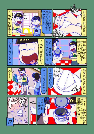 おにぎり 