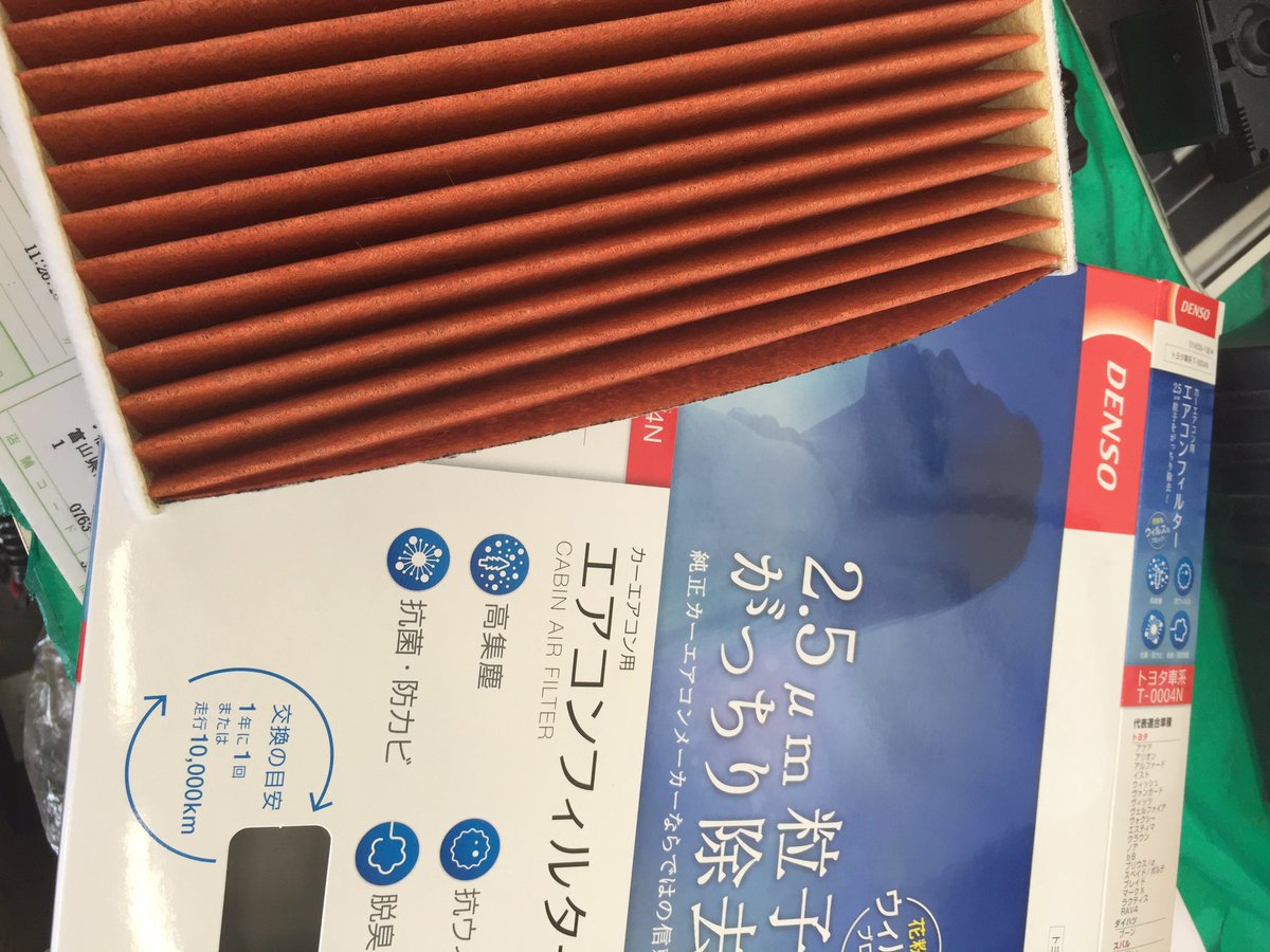 オートバックス 福光店 南砺市 富山県 No Twitter エアコンの匂い 臭くはないですか エアコンフィルター 案外汚れてますよ 交換をおすすめ致します エアコンフィルター 消臭 芳香剤 T Co Zej0ck1dre