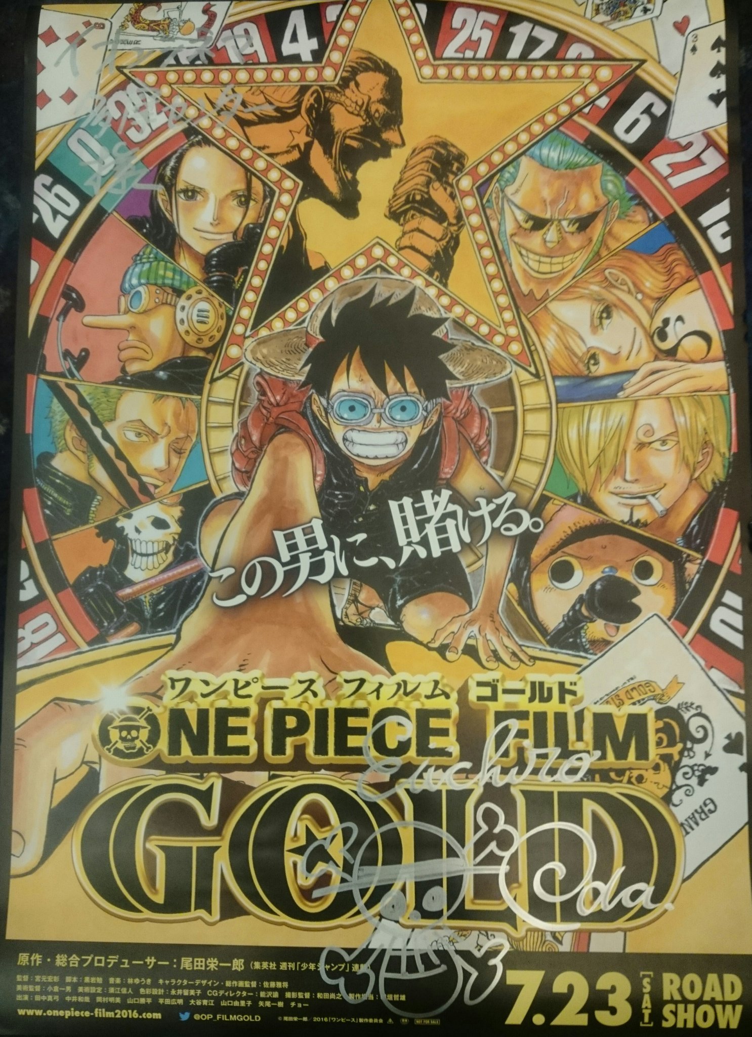 尾田栄一郎 直筆サイン入り「ONE PIECE FILM GOLD」ポスター