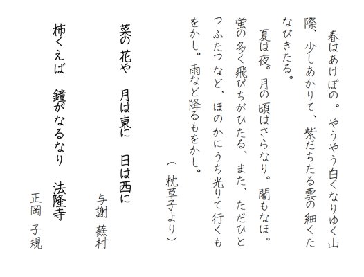 フォントフリー New 春夏秋冬 細目の水性ボールペンで書いた文字をイメージして作られた 手書き風の楷書フォント です 先日ご紹介した 花鳥風月 の姉妹フォントです W フォントフリー T Co Ogbb3ivdir