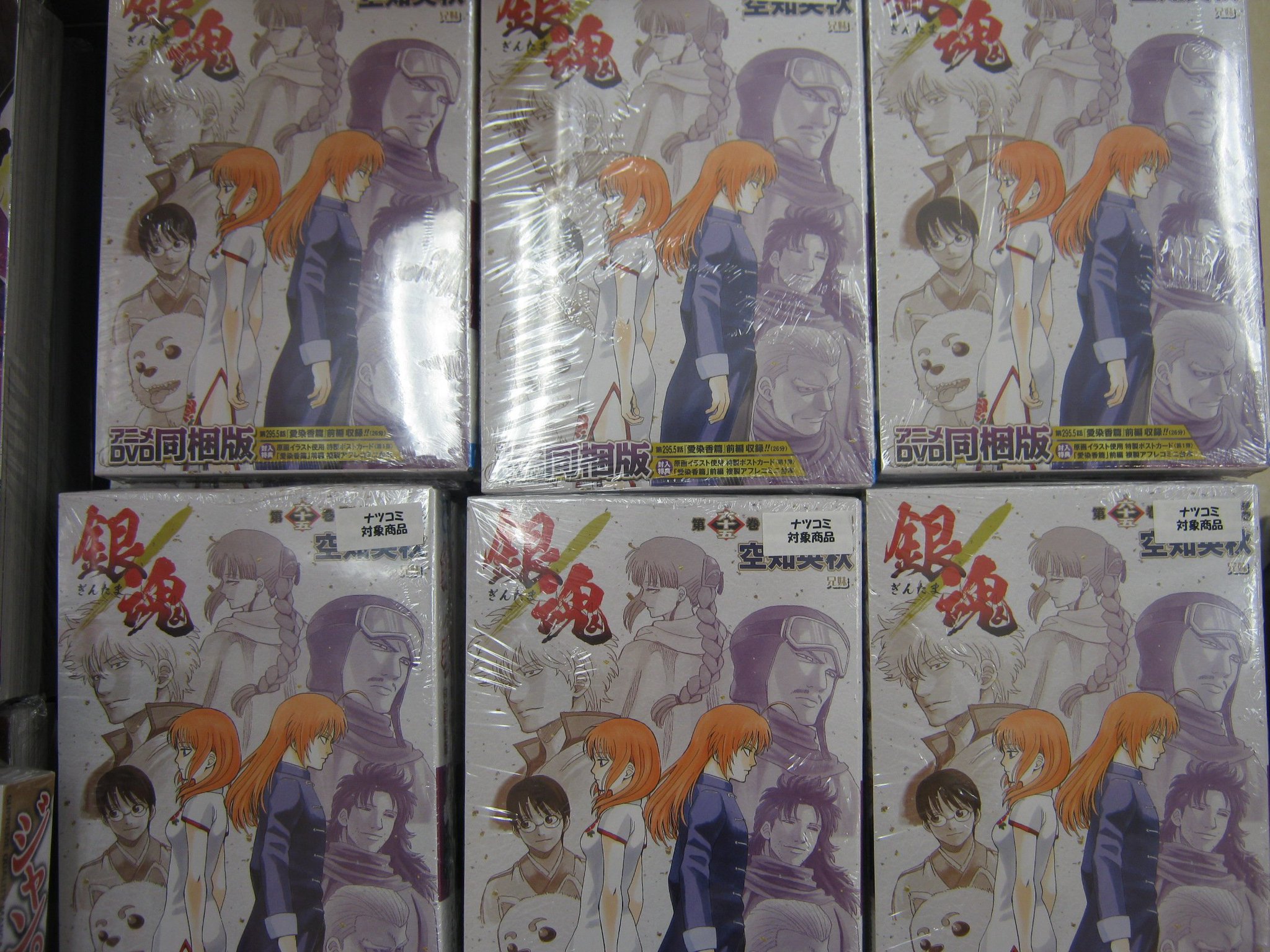 ট ইট র アニメイト静岡パルコ 書籍入荷情報 本日 銀魂 65巻 アニメdvd同梱版 が発売になりました Dvdに収録されているのは 愛染香篇 の前編です 後半が収録されている66巻の予約も絶賛受付中です ট ইট র アニメイト静岡パルコ 書籍入荷情報 本日 銀魂 65巻 アニメdvd同梱版 が発売になりました Dvdに収録されているのは 愛染香篇 の前編です 後半が収録されている66巻の予約も絶賛受付中です