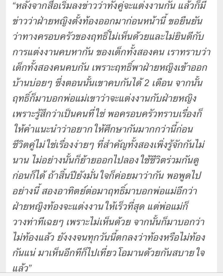 UnderbedDara's tweet photo. อหหห!! นี่ เดลินิวส์ ไปสัมญาติฤทธิ์เรื่องแต่งเนย เนโกะจั๊ม

มีความเผ็ช มีความไม่ปลื้มล้านเปอ

#ใต้เตียงดารา https://t.co/046UN4QJGO