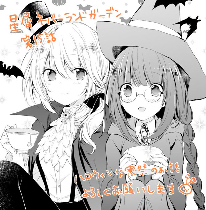 星屑のtwitterイラスト検索結果