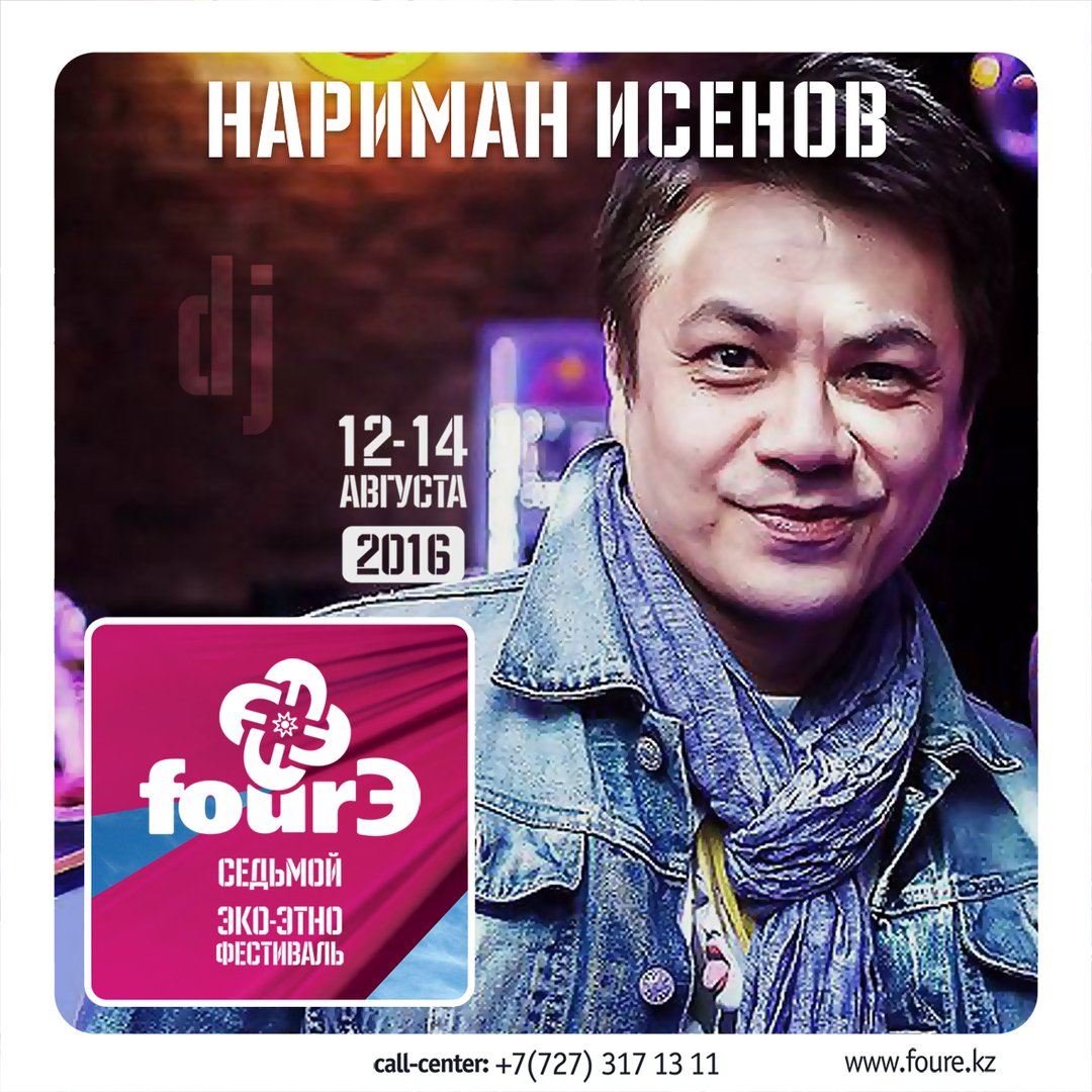 ecofestkz's tweet photo. Известный казахстанский диджей Нариман Исенов выступит на эко-этно фестивале FourЭ! https://t.co/RLNbeddgHW