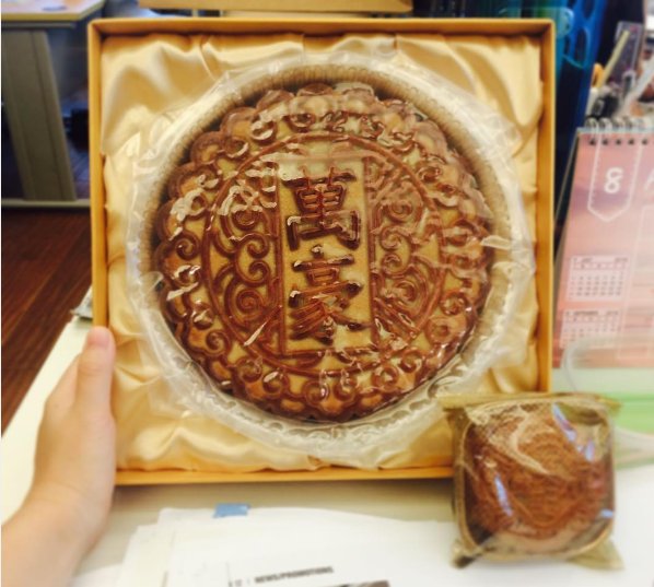 There are normal sized mooncakes, and then there's JW Marriott's 8" Royal Supreme Mooncake. Such magnitude.