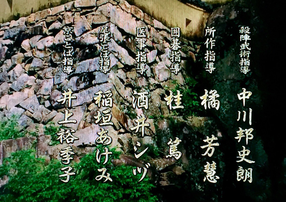 迷人 Q太郎 医事指導に酒井シヅさんの名前がクレジットされていて嬉しくなった 子供の頃から大河で医療関係の監修者といえばこの人の名前があったから Rt 真田丸