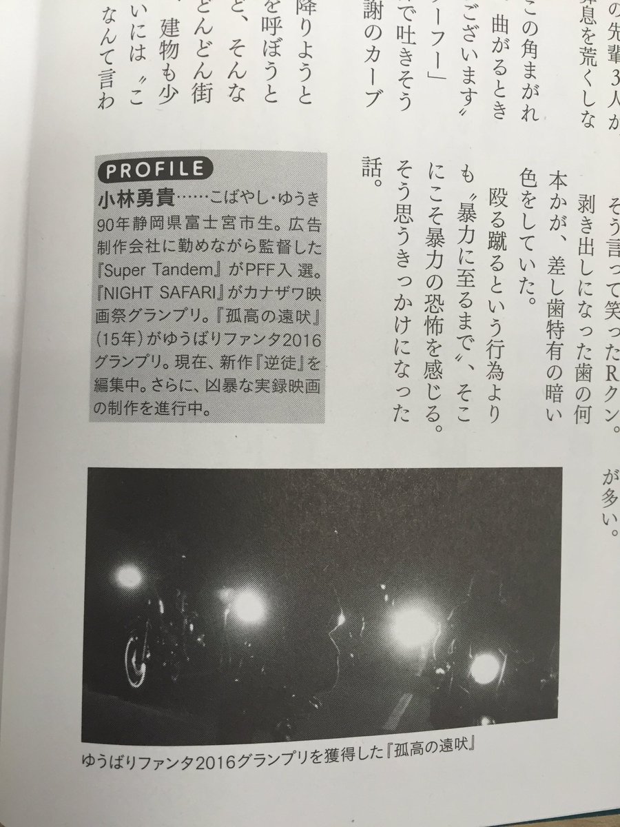 孤高の遠吠 まとめ