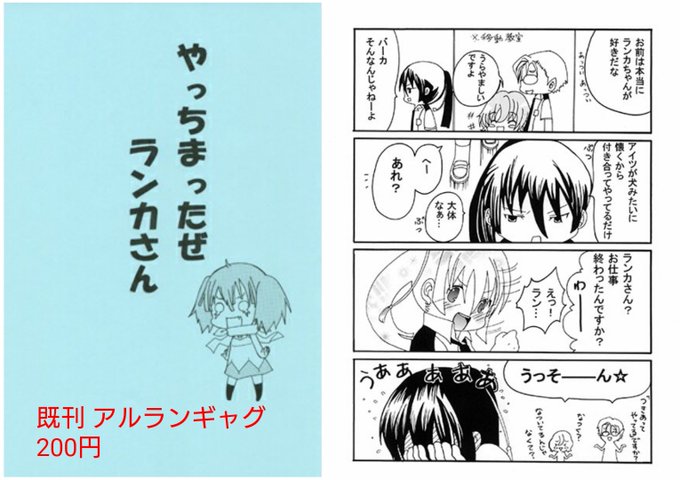 アルランのtwitterイラスト検索結果 古い順 アルランのtwitterイラスト検索結果 古い順