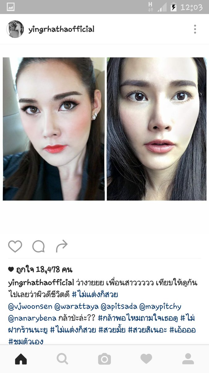 poonaa0063's tweet photo. หญิงรฐา ท้าเพื่อนในวงการโชว์หน้าสด ไม่แต่งหน้า ประเด็นคือ คนท้านี่.....เรียกว่าไม่แต่งหน้าเหรอ คิ้ว ปากมาเต็มนะ 555 https://t.co/KWMv4fAwSN