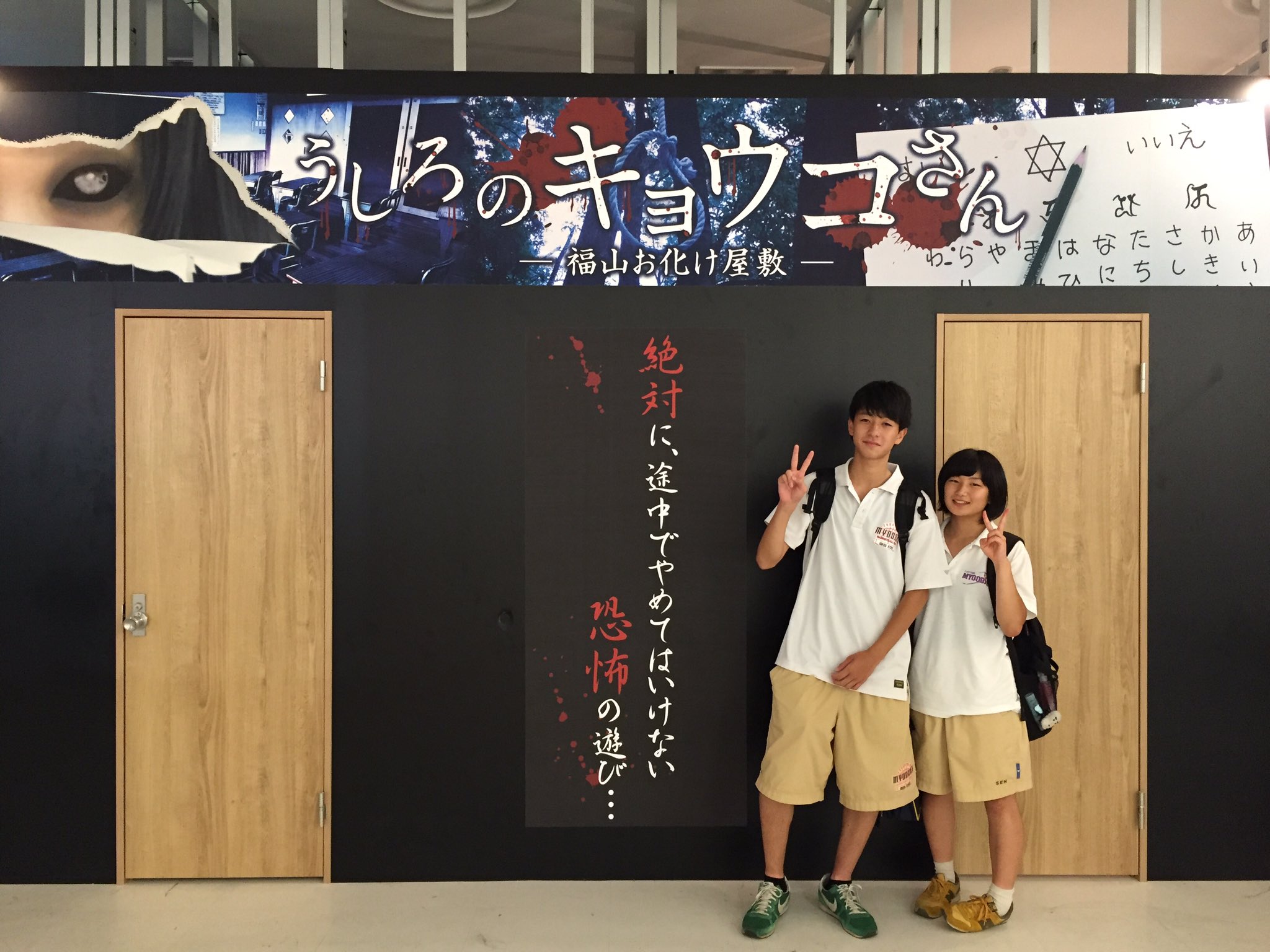広島お化け屋敷 心霊スポット 先ほど かわい いカップルが来てくださいました まだまだうしろのキョウコさんやってます リム1f 特設会場 サイゼリヤの横です 広島お化け屋敷 心霊スポット 先ほど かわい いカップルが来てくださいました まだまだうしろのキョウコさんやってます リム1f 特設会場 サイゼリヤの横です