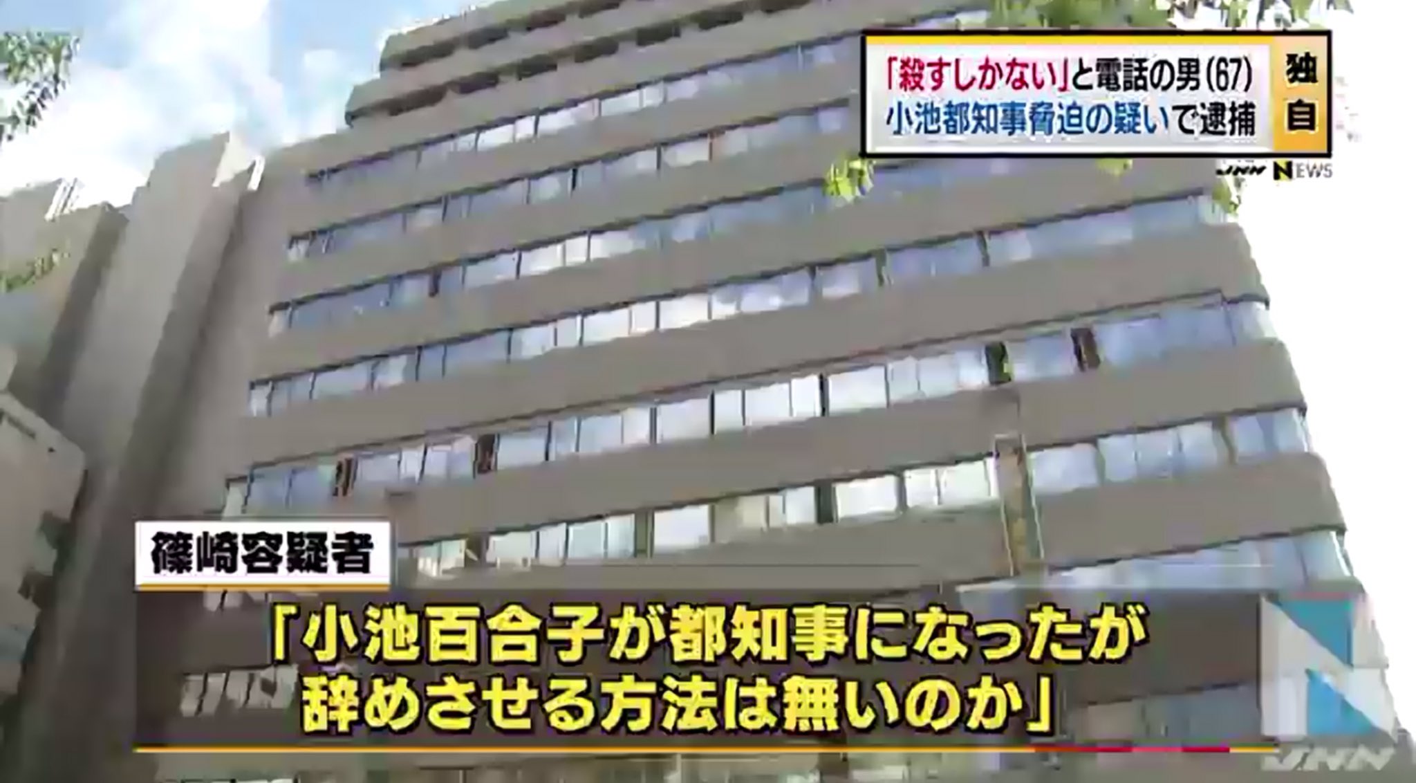 パンパカ工務店 悲報 パヨク また捕まる 小池百合子都知事の事務所などに すしかない と脅迫の電話 みそぱんにゅーす T Co Tdaadhycxq 茨城県常総市の職業不詳 篠崎芳男容疑者 67 都民ちゃうやんけw パンパカ工務店 悲報 パヨク また捕まる 小池百合子都知事の事務所などに すしかない と脅迫の電話 みそぱんにゅーす T Co Tdaadhycxq 茨城県常総市の職業不詳 篠崎芳男容疑者 67 都民ちゃうやんけw